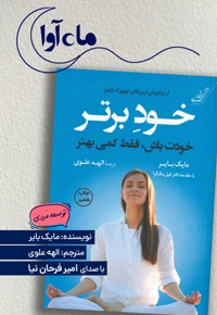 خود برتر